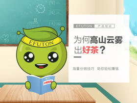 茶叶知识—高山云雾出好茶