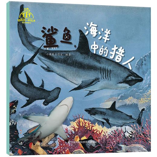 《和自然一起长大·我的动物朋友》（套装共10本）随书附送！“探究自然奥秘，神奇的科学放大镜！”-分销 商品图7