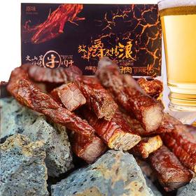 阅农丨阿尔山火山岩焙烤 手撕牛肉干 218g 独立真空包装 买2件送258g奶酪一份