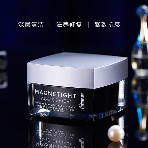 Dr.Brandt柏瑞特磁力修复新生面膜 | 黑科技磁力面膜  深层清洁抗衰 商品图1