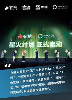 【北京商盟】研习社：星火计划解读 7月6日 周五