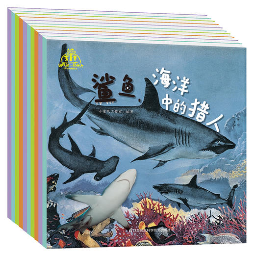 《和自然一起长大·我的动物朋友》（套装共10本）随书附送！“探究自然奥秘，神奇的科学放大镜！”-分销 商品图1