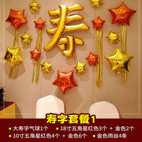 生日气球