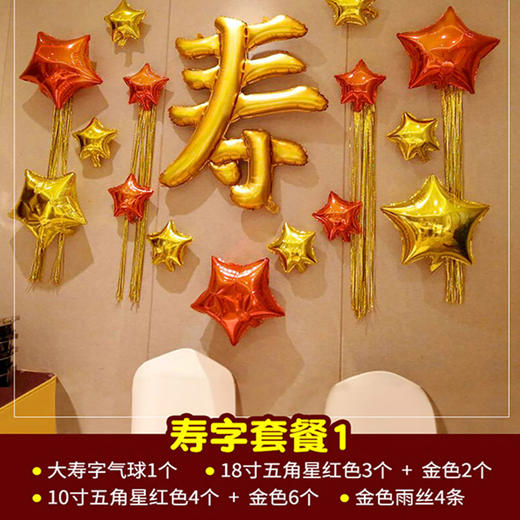 生日气球 商品图0