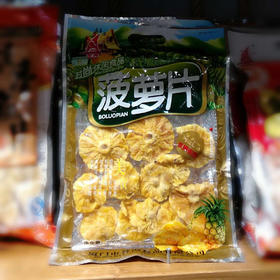 誉海菠萝片200g