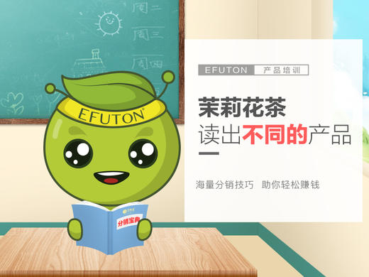 产品培训—茉莉花茶&读出不同的产品 商品图0