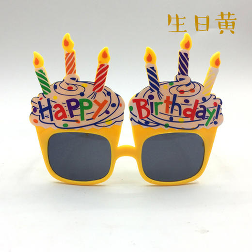 生日眼镜 商品图0