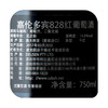 【Carundo】嘉伦多宾828 深厚迷人 干红葡萄酒澳大利亚进口红酒 商品缩略图1