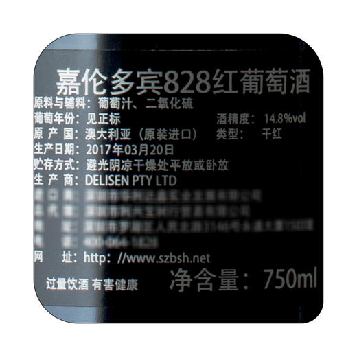 【Carundo】嘉伦多宾828 深厚迷人 干红葡萄酒澳大利亚进口红酒 商品图1