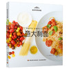 意大利面（极简慢享西餐） 商品缩略图0