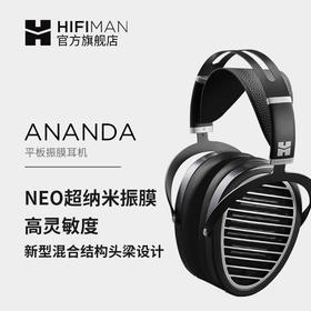ANANDA平板振膜耳机