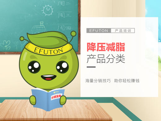 产品培训—降压降脂产品分类 商品图0