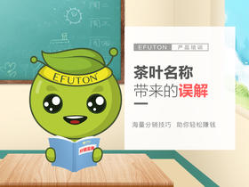 茶叶知识—茶叶名称带来的误解