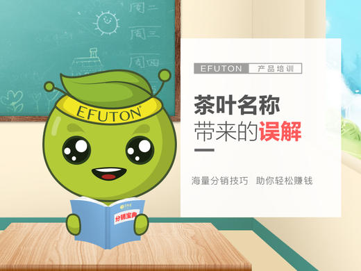 茶叶知识—茶叶名称带来的误解 商品图0