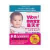 Wow!你的宝宝是天才-婴幼儿大脑潜能揭秘 商品缩略图0