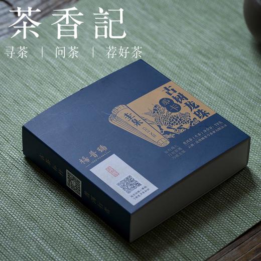 茶香记 古树生普龙珠那卡 2018年 杨普号 圭臬系列 标杆之作 商品图0
