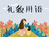 自控能力培养（一） 商品缩略图0