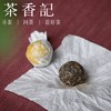 茶香记 古树生普龙珠那卡 2018年 杨普号 圭臬系列 标杆之作 商品缩略图1