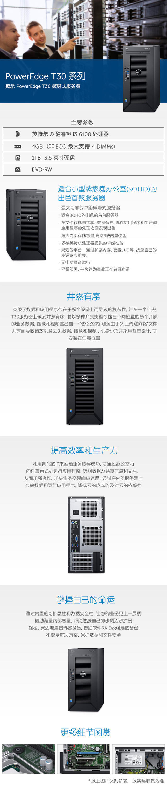 dell服务器网站