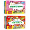 好好玩·DIY创意拼插立体场景书 [3-6岁]8册合集 商品缩略图0