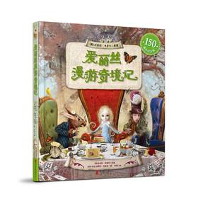 百年经典立体童话书 爱丽丝漫游奇境 冰雪皇后 金银岛 3套组合装