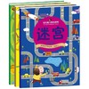 幼儿脑力挑战游戏书玩转大迷宫大冒险全3册 商品缩略图0