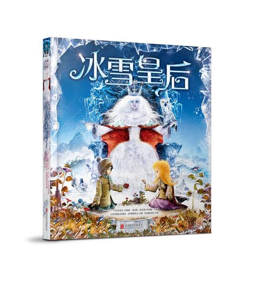 百年经典立体童话书 爱丽丝漫游奇境 冰雪皇后 金银岛 3套组合装 商品图1