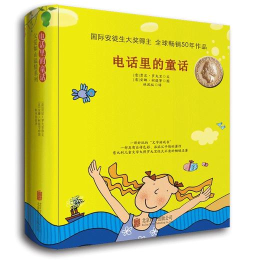 电话里的童话：父爱如山温情系列8册 商品图0