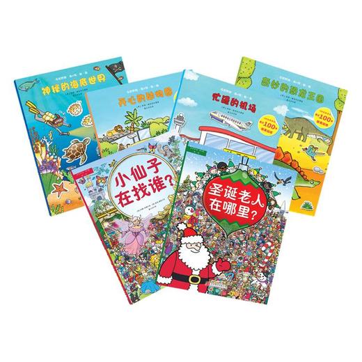 奇思妙想系列认知贴纸书 第一辑找一找&第二辑贴一贴 6册 商品图0