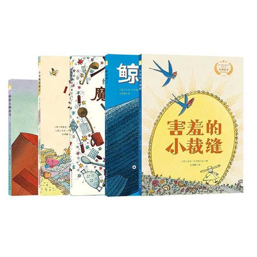 大卫卢卡斯系列绘本作品精选集-遇见阳光（全5册）套装 商品图1