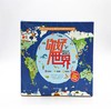 你好，世界！系列 精装 套盒 全套2本 超有趣的人文地理百科全书，通过阅读环游世界 商品缩略图0