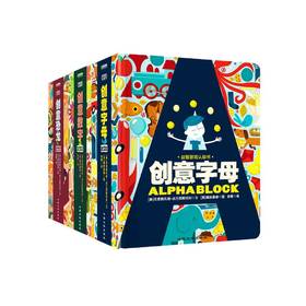 幼儿认知工具书《创意字母》《创意数字》《创意恐龙》