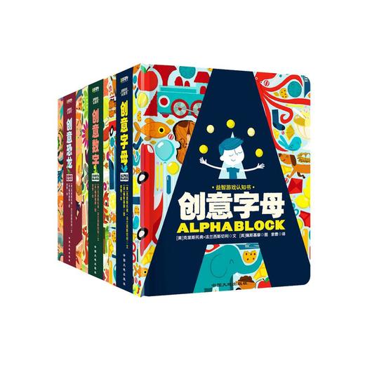 幼儿认知工具书《创意字母》《创意数字》《创意恐龙》 商品图0