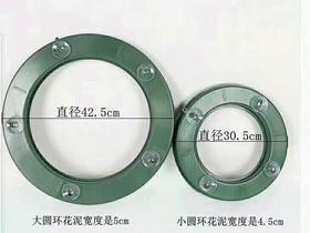 圆环花泥--省内满399元包邮，省外运费自理