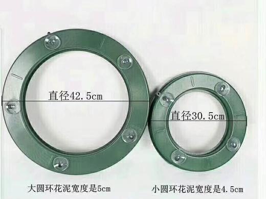 圆环花泥--省内满399元包邮，省外运费自理 商品图0