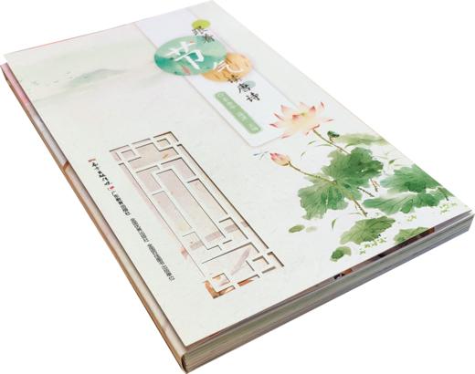 跟着节气读唐诗 商品图1