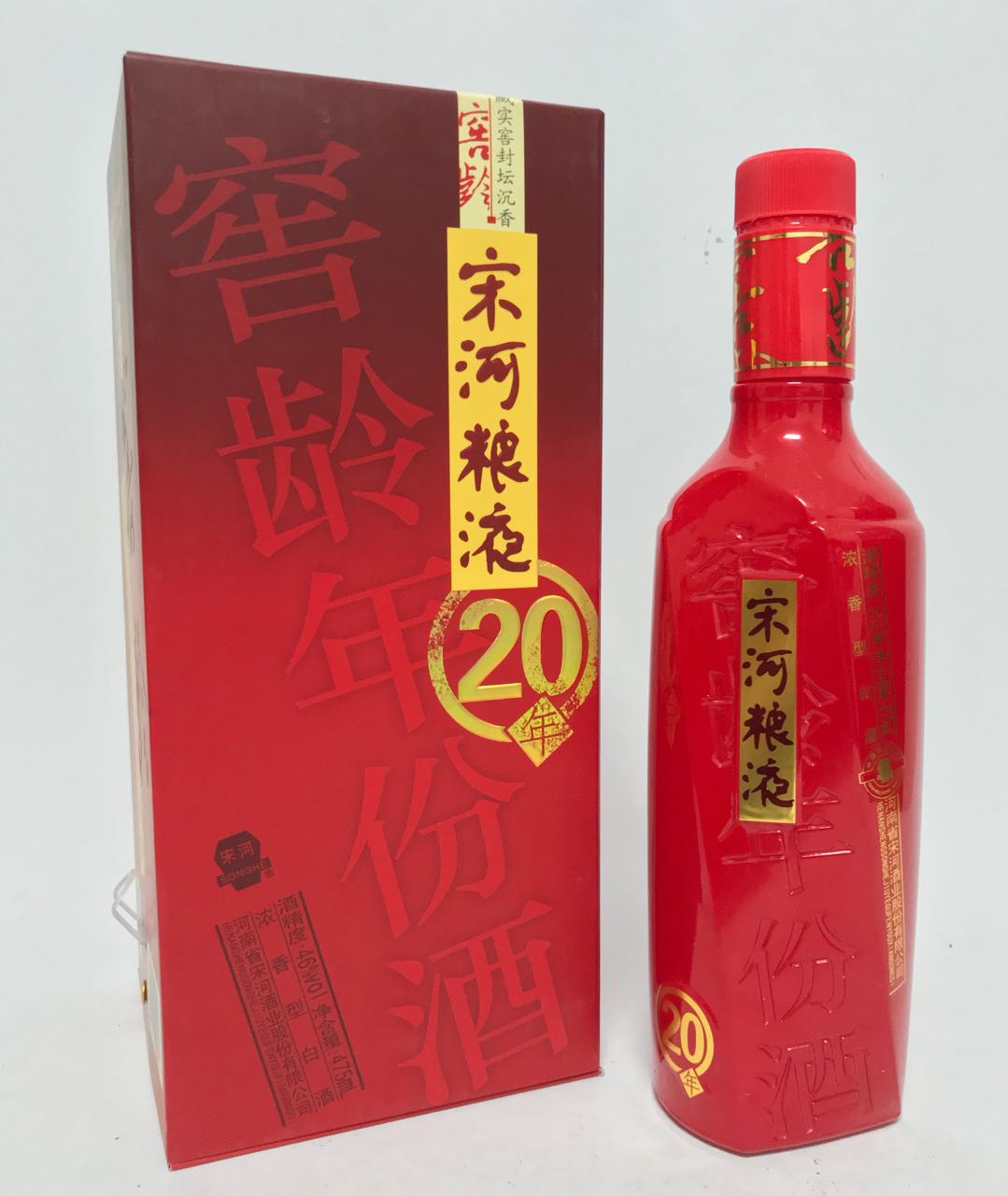 46°宋河粮液20年窖龄