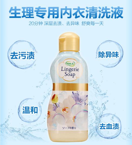 日本原装小林制药女性生理内衣内裤清洗剂 消菌去味去血渍 120ml 商品图2