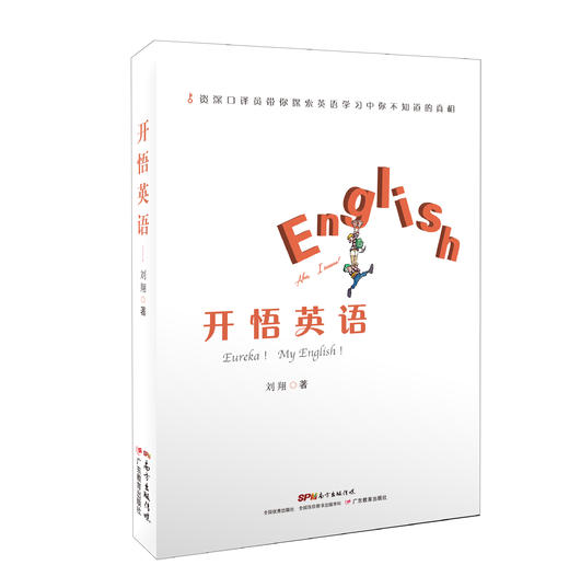 开悟英语 商品图0