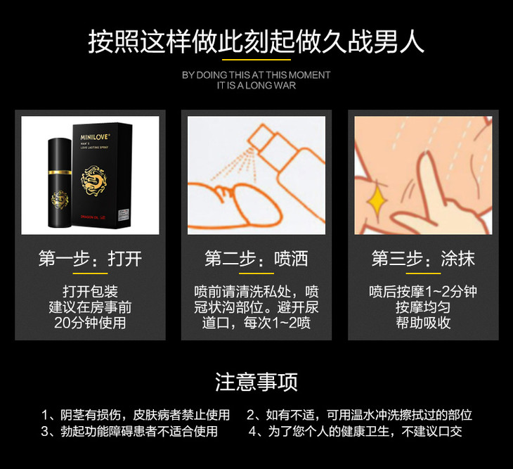 男用持久延长时间延时延时喷剂成人用品情趣用品