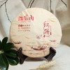 【玉彩】红饼 熟茶 勐乐山 357克 普洱茶 陈香顺滑 商品缩略图1