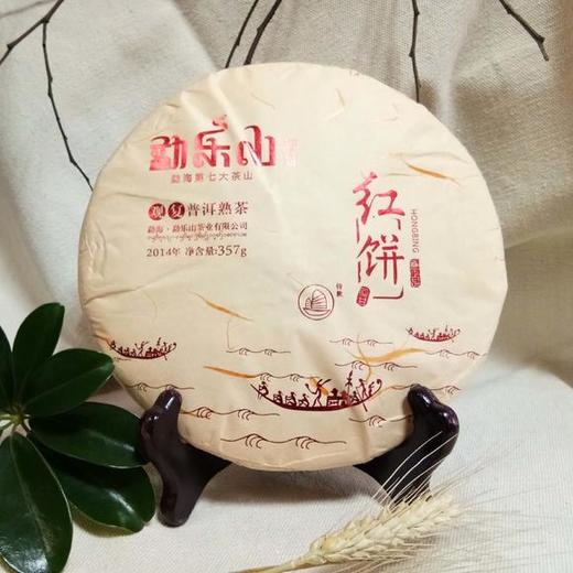 【玉彩】红饼 熟茶 勐乐山 357克 普洱茶 陈香顺滑 商品图1