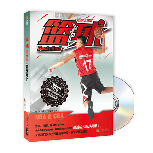 篮球（书+1DVD ） 商品图0