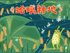 蛤蟆种地 商品缩略图0