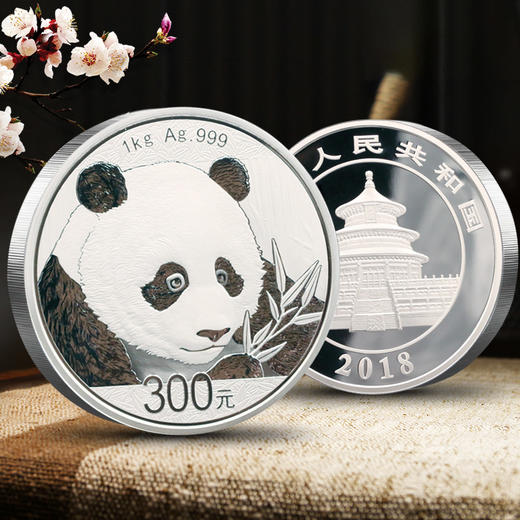【精制币】2018年熊猫1公斤精制纪念银币·中国人民银行发行 商品图0