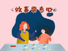做事要专心 商品缩略图0