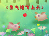 生气猪飞上天. 商品缩略图0