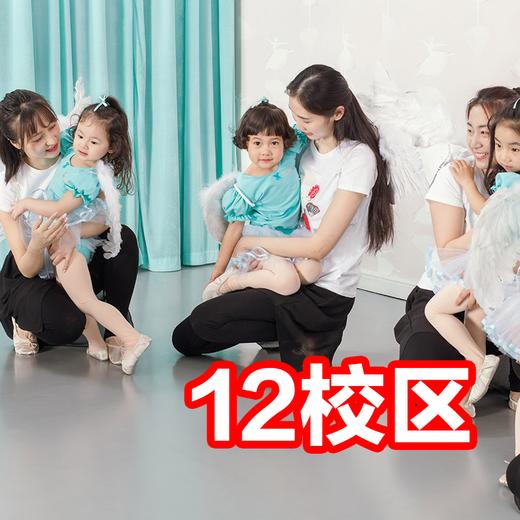 【Isee灰姑娘 · 五棵松蓝港中心】国际儿童艺术中心，给孩子优雅的童年，快来抢购吧！ 商品图0