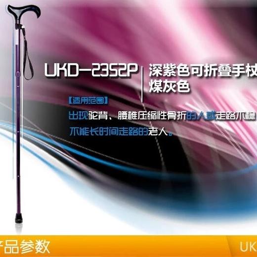 优康德 | 折叠手杖（紫/灰） 商品图0