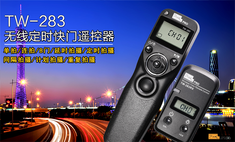 品色TW-283 尼康D800 D750 D610 D90 D7100 无线定时快门线遥控器单反相机D7200 D810 D500 D850 D5延时摄影